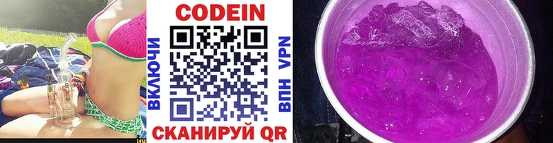 Codein Purple Drank  Кизел 