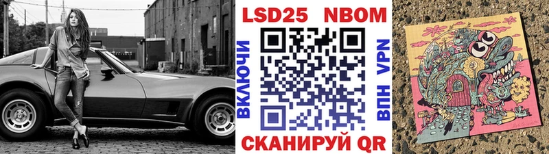 Марки 25I-NBOMe 1,8мг Кизел
